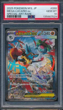 2025 Pokemon M1L Mega Brave 088 Mega Lucario ex Special Art Rare PSA 10 - 7529 - Image 1