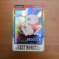 Mew Carddass Prism Foil FILE No.151 Japanese Pokemon Card Series Bandai 1997 - Image 1