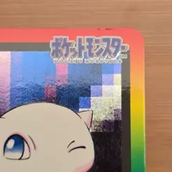 Mew Carddass Prism Foil FILE No.151 Japanese Pokemon Card Series Bandai 1997 - Image 3