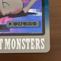 Mew Carddass Prism Foil FILE No.151 Japanese Pokemon Card Series Bandai 1997 - Image 4