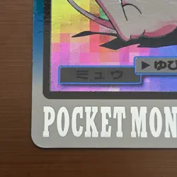 Mew Carddass Prism Foil FILE No.151 Japanese Pokemon Card Series Bandai 1997 - Image 5