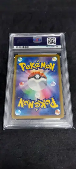 Arcanine (Master Ball Pattern) 059/165 Sv2a: Pokemon Card 151 Holo (Japanese) - Image 2