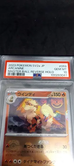 Arcanine (Master Ball Pattern) 059/165 Sv2a: Pokemon Card 151 Holo (Japanese) - Image 3