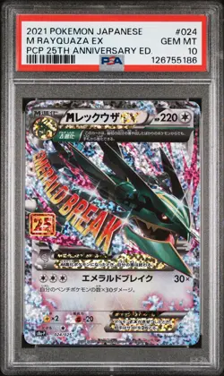 2021 POKEMON JPN PROMO CARD PACK 25TH ANV ED #024 M RAYQUAZA EX PSA 10 - Image 1