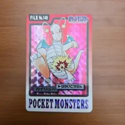 [LP] Pokemon Carddass Dragonite 149 Holo Prism Bandai Pocket Monsters Japanese - Image 1