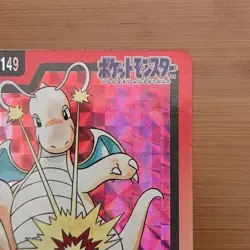 [LP] Pokemon Carddass Dragonite 149 Holo Prism Bandai Pocket Monsters Japanese - Image 3