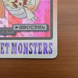 [LP] Pokemon Carddass Dragonite 149 Holo Prism Bandai Pocket Monsters Japanese - Image 4