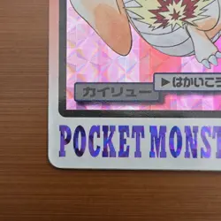 [LP] Pokemon Carddass Dragonite 149 Holo Prism Bandai Pocket Monsters Japanese - Image 5