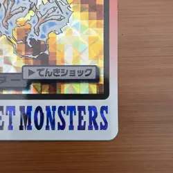 Zapdos File #145 PL Vintage Prism Holo Japanese Carddass Pokemon Pocket Monsters - Image 4