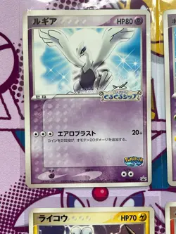 Pokemon TCG - Pokepark Promo BUNDLE (x5) - Mudkip 048/PCG-P - Japanese - LP/NM - Image 2