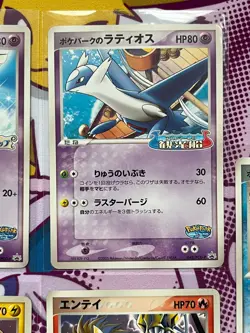 Pokemon TCG - Pokepark Promo BUNDLE (x5) - Mudkip 048/PCG-P - Japanese - LP/NM - Image 3