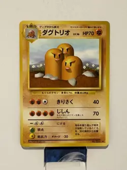 DUGTRIO NO. 051 BASE SET POKEMON JAPANESE RARE LP/NM - Image 1