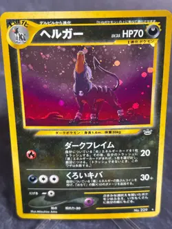 Houndoom Holo Japanese Neo Revelation 2000 Ungraded Vintage Pokemon [LP] - Image 2