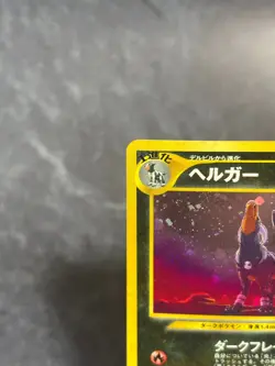 Houndoom Holo Japanese Neo Revelation 2000 Ungraded Vintage Pokemon [LP] - Image 3