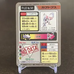 Pokemon Pocket Monster 1997 Bandai Carddass Kabutops Prism Japanese 141 - Image 4