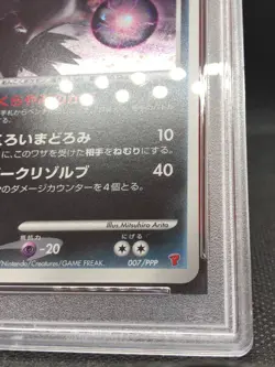 Pokemon Card 2007 Japanese Promo Fan Club 10.000 Exp Pts. Darkrai 007/PPP PSA 9 - Image 3