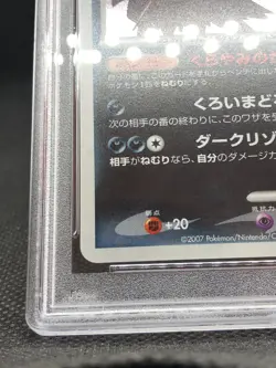 Pokemon Card 2007 Japanese Promo Fan Club 10.000 Exp Pts. Darkrai 007/PPP PSA 9 - Image 4