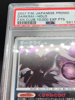 Pokemon Card 2007 Japanese Promo Fan Club 10.000 Exp Pts. Darkrai 007/PPP PSA 9 - Image 5