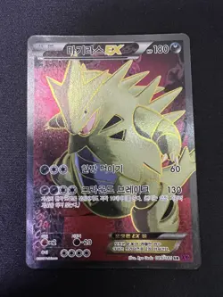 Pokemon Korean TCG Card Tyranitar EX 089/081 SR XY7 2015 Bandit Ring MP+ - Image 3