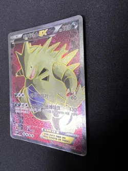Pokemon Korean TCG Card Tyranitar EX 089/081 SR XY7 2015 Bandit Ring MP+ - Image 5