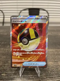 2025 Pokemon TCG Japanese Ultra Ball Mega Drame EX M2a 216/193 SR AWW - Image 1