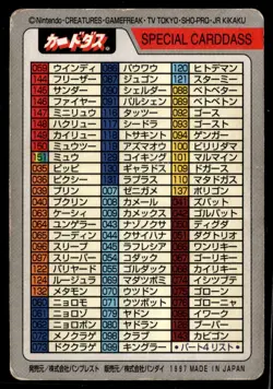 Charizard Blastoise Checklist Bandai Carddass Promo Japanese Pokemon Card (HP) - Image 2