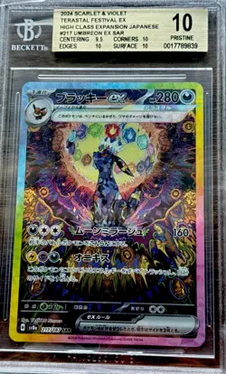 Umbreon EX SAR #217 Pokemon TCG Terastal Festival EX - Image 1