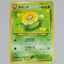 Skiploom No. 188 Neo Genesis Uncommon Vintage Japanese Pokemon Card TCG LP - Image 1