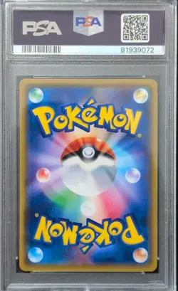 PIKACHU PSA 10 2018 POKEMON JAPANESE SM-P PROMO #224/SM-P CENTER 20TH ANNIV CAMP - Image 2