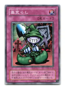 Graverobber - Japanese - JY-32 - YuGiOh-LP - Image 1