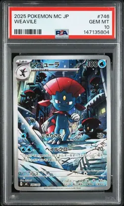 PSA 10 Weavile AR 746/742 Start Deck 100 2025 Pokemon Card Japanese - Image 1