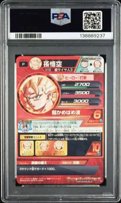 PSA 10 Son Goku UP2-01 V Jump Promo 2012 Super Dragon Ball Heroes Card Japanese - Image 2