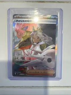 Iris's Fighting Spirit SAR 247/193 MEGA Dream ex M2a Pokemon Card Japanese - Image 1