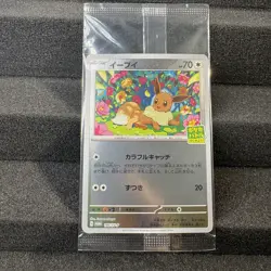 Eevee 196/SV-P Sealed Promo Card Battle Pokemon Japanese Near Mint - Image 1