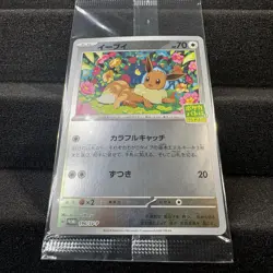 Eevee 196/SV-P Sealed Promo Card Battle Pokemon Japanese Near Mint - Image 4