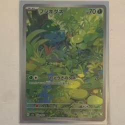 25 Card 151/Master Ball Card Lot - Image 1