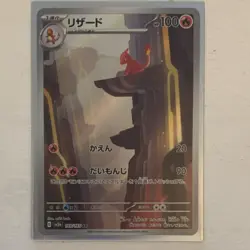 25 Card 151/Master Ball Card Lot - Image 2