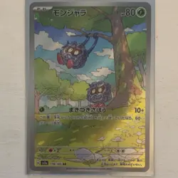 25 Card 151/Master Ball Card Lot - Image 5
