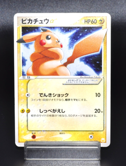 Pikachu Gold Star Gift Box Collection 001/002 Holo 2005 Japanese Pokemon Card JP - Image 1