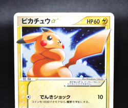 Pikachu Gold Star Gift Box Collection 001/002 Holo 2005 Japanese Pokemon Card JP - Image 3