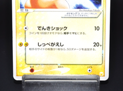 Pikachu Gold Star Gift Box Collection 001/002 Holo 2005 Japanese Pokemon Card JP - Image 4