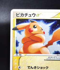 Pikachu Gold Star Gift Box Collection 001/002 Holo 2005 Japanese Pokemon Card JP - Image 5