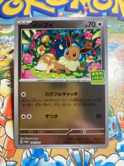 Eevee 196 Promo Card Battle Pokemon Japanese Pokemon TCG - Image 1