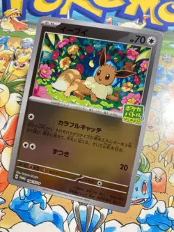 Eevee 196 Promo Card Battle Pokemon Japanese Pokemon TCG - Image 2