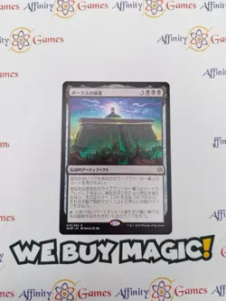 MTG | Bolas's Citadel | WAR | Regular | Light Played | japanese - Image 1