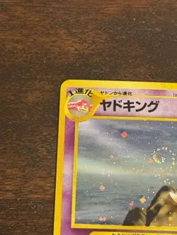 Slowking No. 199 Holo Neo Genesis Japanese Pokemon TCG PERFECT SWIRL - Image 2