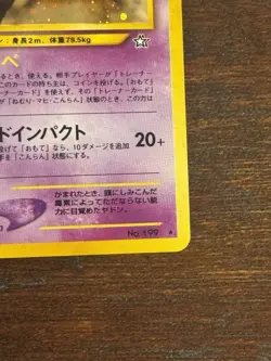 Slowking No. 199 Holo Neo Genesis Japanese Pokemon TCG PERFECT SWIRL - Image 4