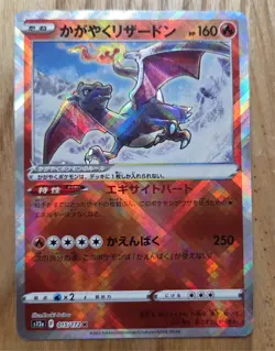 Pokemon Card Japanese Charizard Lot Radiant 015/172 & ex 115/190 Holo 5pcs - Image 3