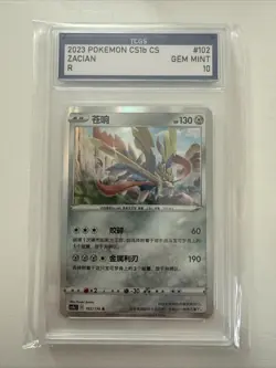 Pokemon CS1b CS #102 Zacian Gem Mint 10 - Image 1