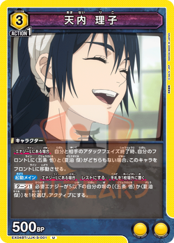 Union Arena Jujutsu Kaisen Vol. 2 EX04BT ALL CARDS SR Japan Card List PREORDER - Image 2